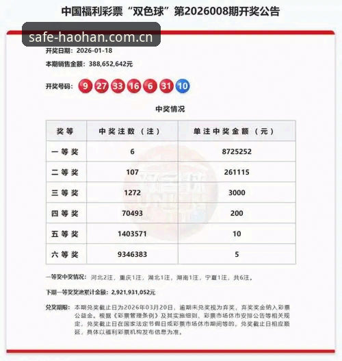 浩瀚体育投注平台下载iOS版详解：2026安全投注通道与安装指引